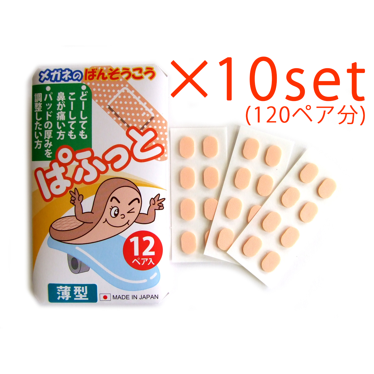 ぱふっと