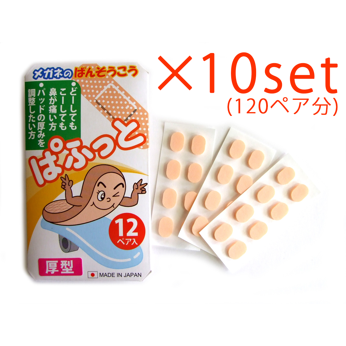 ぱふっと