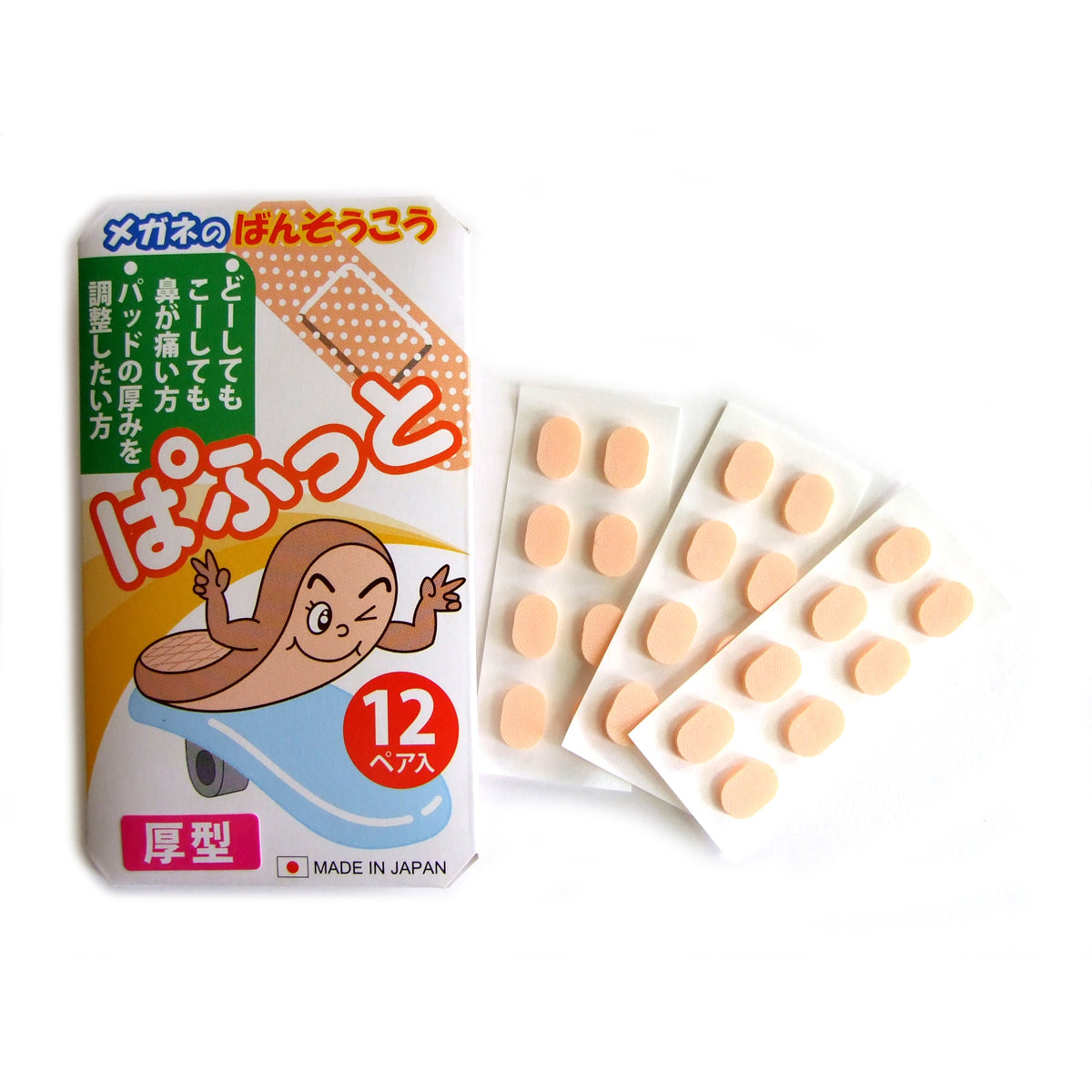 ぱふっと