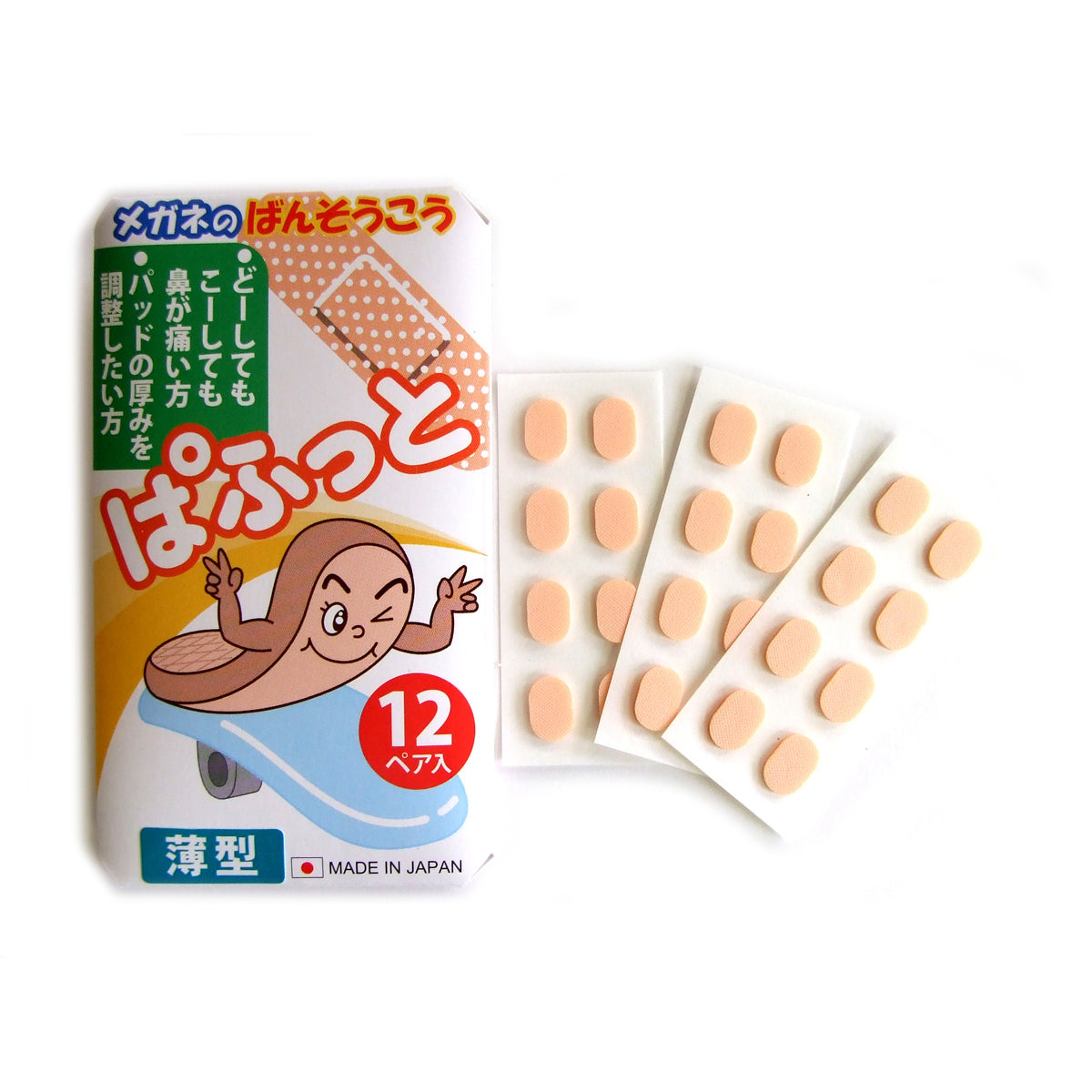 ぱふっと