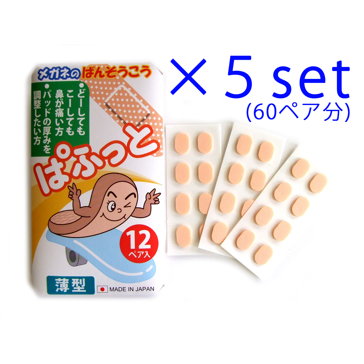 ぱふっと