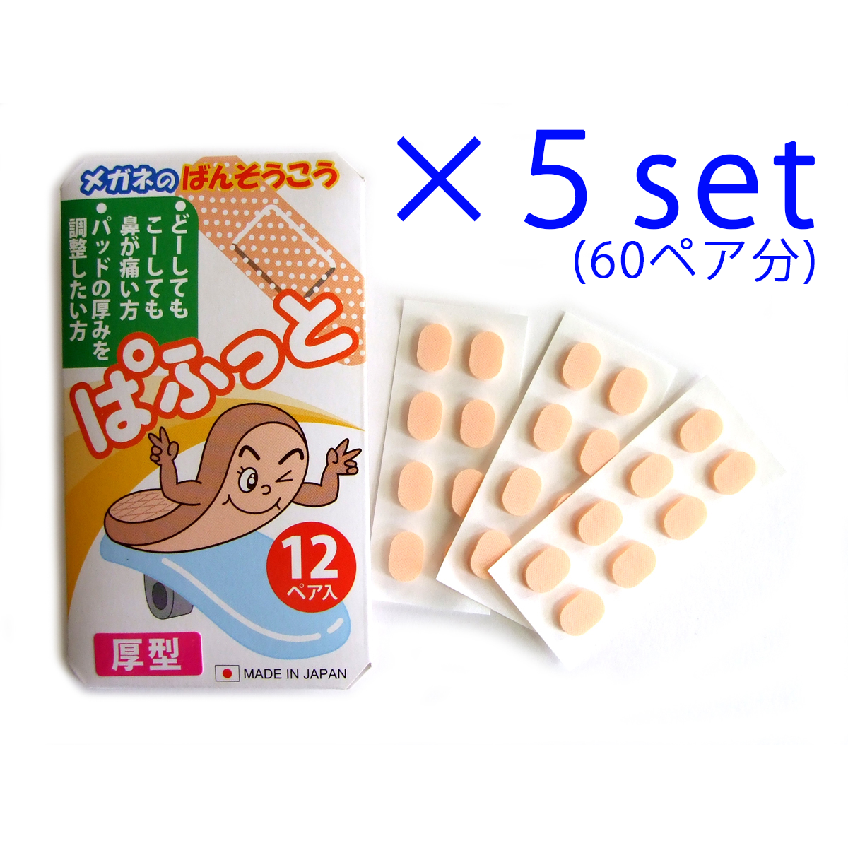 ぱふっと